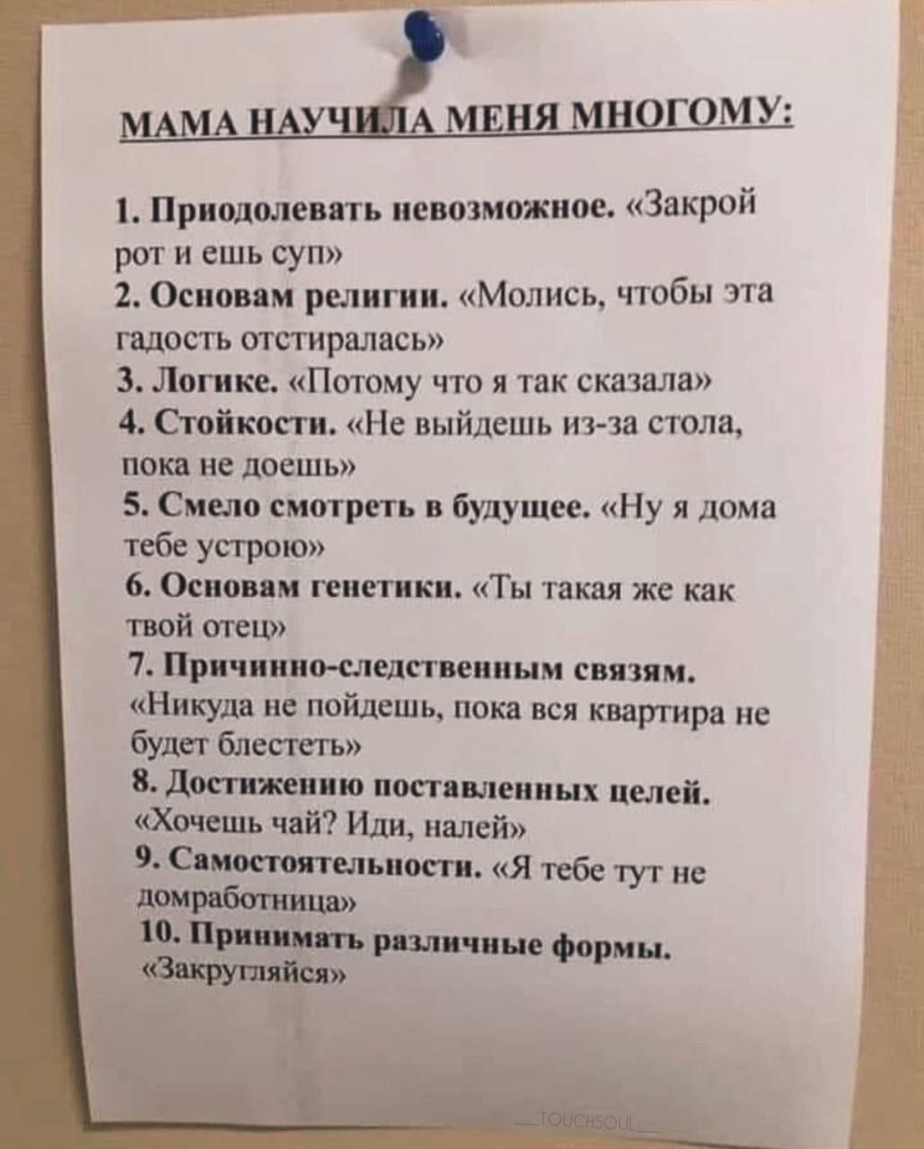 Притом ять иеюзмакпм Закрой рт и ешь суп 2 Осиоим рип гп Молись чтобы пв плость тетради Лигии Пишу что я их сквшлн 4 Отдает Не выйдешь ит за стили ими не даешь Смело спирт будущее Ну я дама тебе уппроно 6 Осип и пытки Ты ПШ же как под шен 1 Пип пшеницы кпп м Нити не пишешь поп кнутри не буди блинть п ю ноты ных нын ий Или шей п я тебе тут не