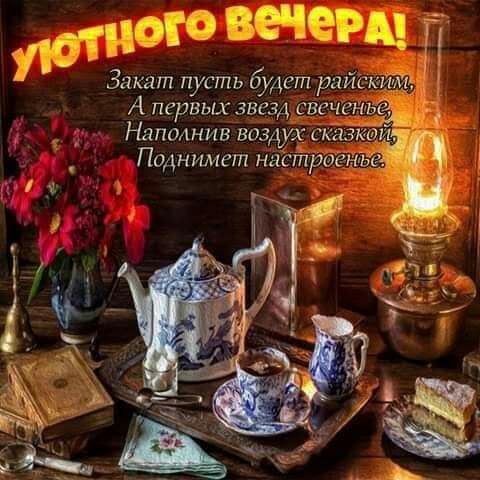 Закат пусть будет рай А псрвььт звезд свечеч Напилнив воздух сдав Поднимет настрое