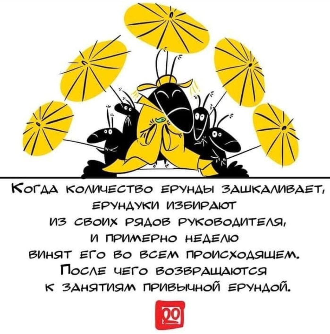 КогАА КоАИЦЕбТБо ерунды ЗАШкААИВАЕТ ЕРУНАУКИ изв из своих рядов руководитгы и ПРИМЕРно НЕАЕАЮ вил ят ЕГО Во всем ПРОИСХОАЯЩЕМ ПОСЕ ЧЕГО БозвРАЩАются к зднятиям привычной ерундой за