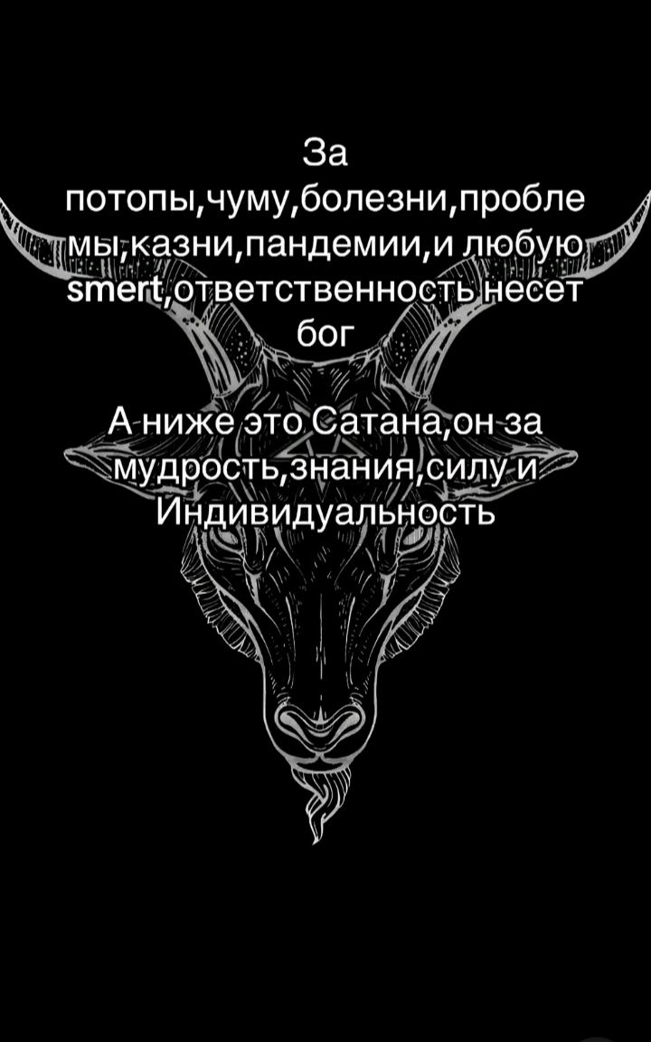 За потопы чумуболезни пробле _казни пандемии и лре_5урр щ А ниже эт 6ётана он за ЁЁм удростьЁнаниясилу Ин иви апьность 1ДуП