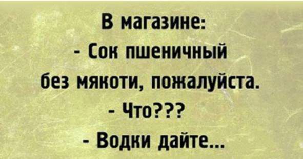В магазине Сон пшеничный без няноти пожалуйста Что Водни дайте