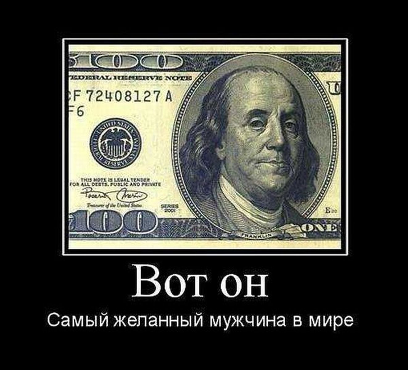 Вот он Самый желанный мужчина в мире