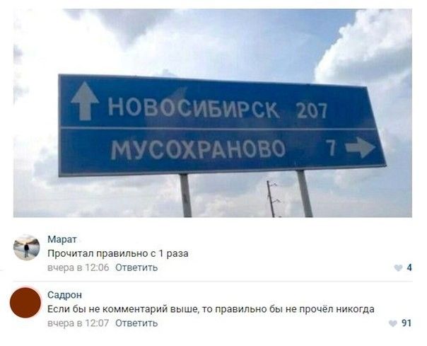 Мары Прочитал правильно ст раза тз ш Отаегичь Садрси Если вы не комментарий выше то правильно бы не прочел никогда Ш ответить аст 91