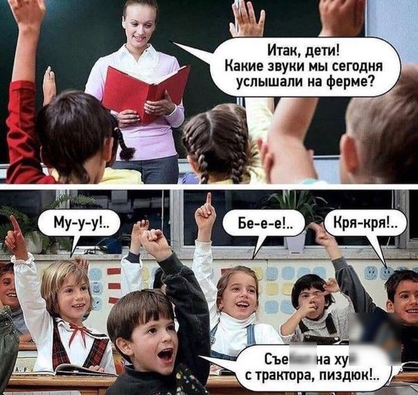 к А услышали на ферме ГУ Итак дети Какие звуки мы сегодня