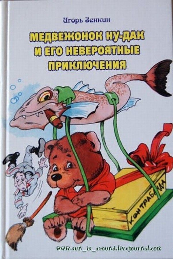 Игорь Зепкцп што