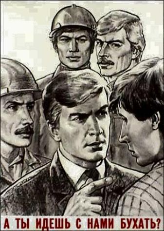 А ТЫ М_ЕШЬ с НАМИ БУХАТЬ