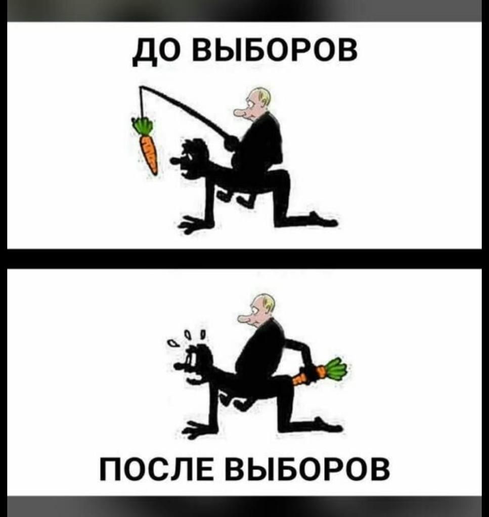ДО ВЫБОРОВ ПОСЛЕ ВЫБОРОВ