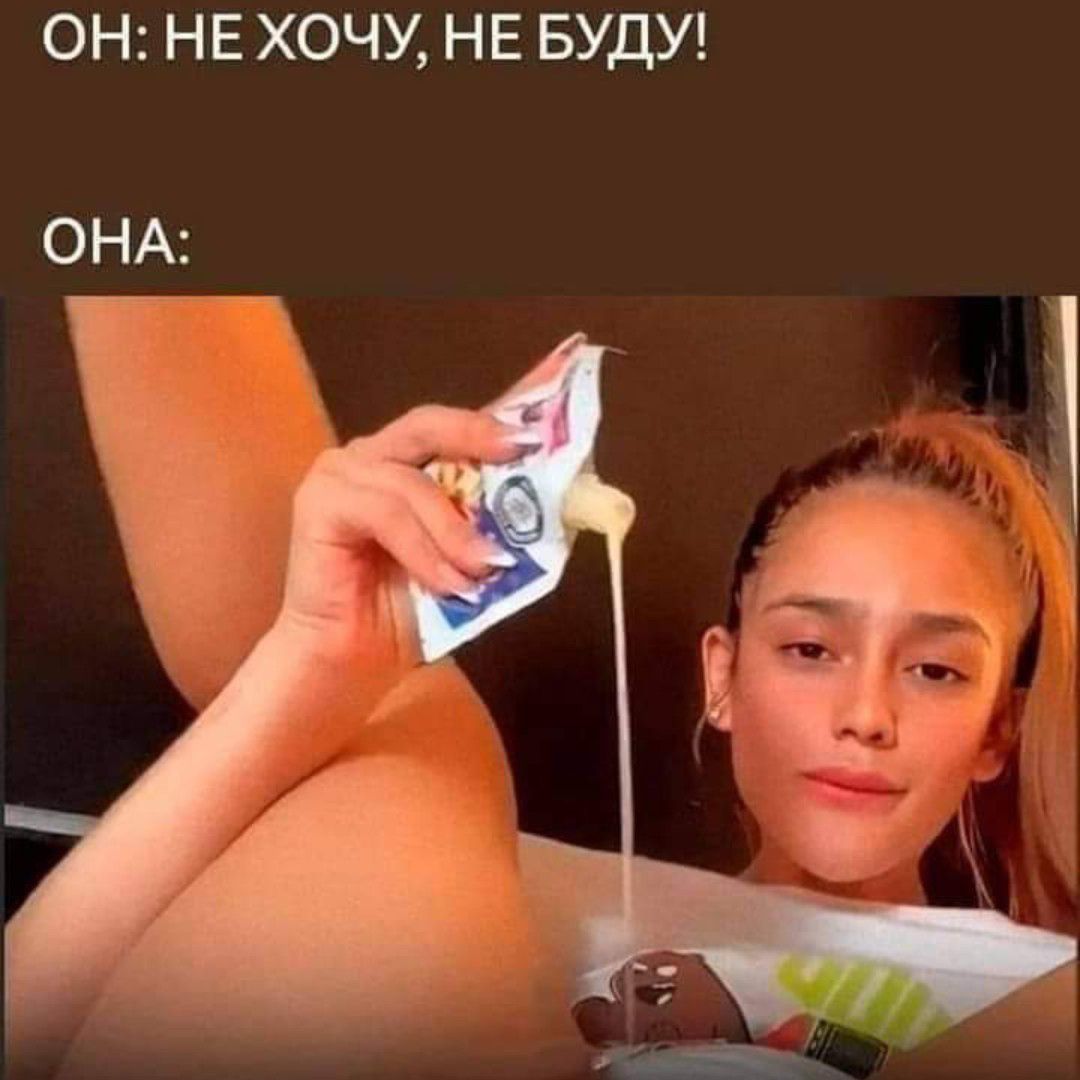 ОН НЕ ХОЧУ НЕ БУДУ ОНА