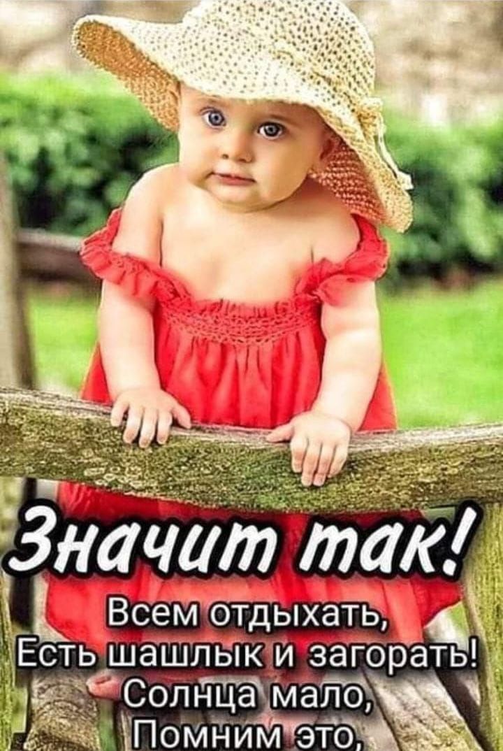 4 А Есть шашлык загорать БРСолн цаМало _ ПомНим мэто
