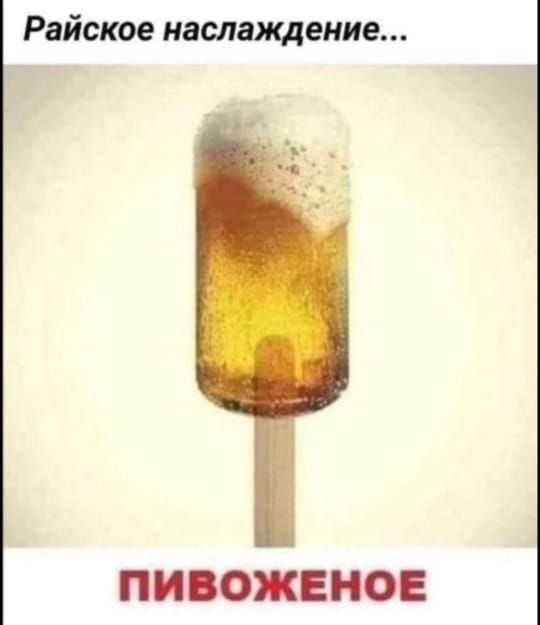 Райское наспщеиие