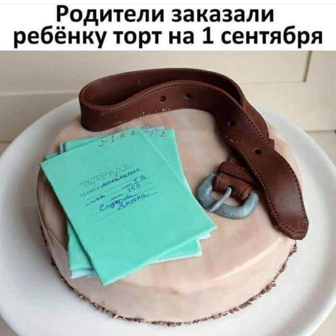 Водители заказали ребенку торт на 1 сентября