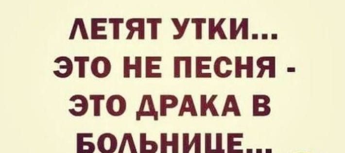 Аетятутки ЭТО НЕ ПЕСНЯ ЭТО АРАКА В БОАЬНИЦЕ
