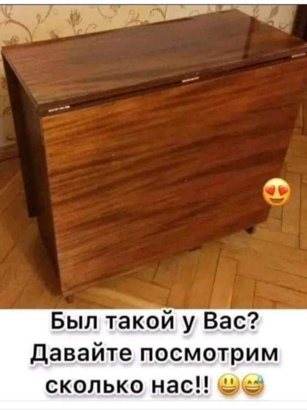 _ шч Р Был такой у Вас Давайте посмотрим сколько нас