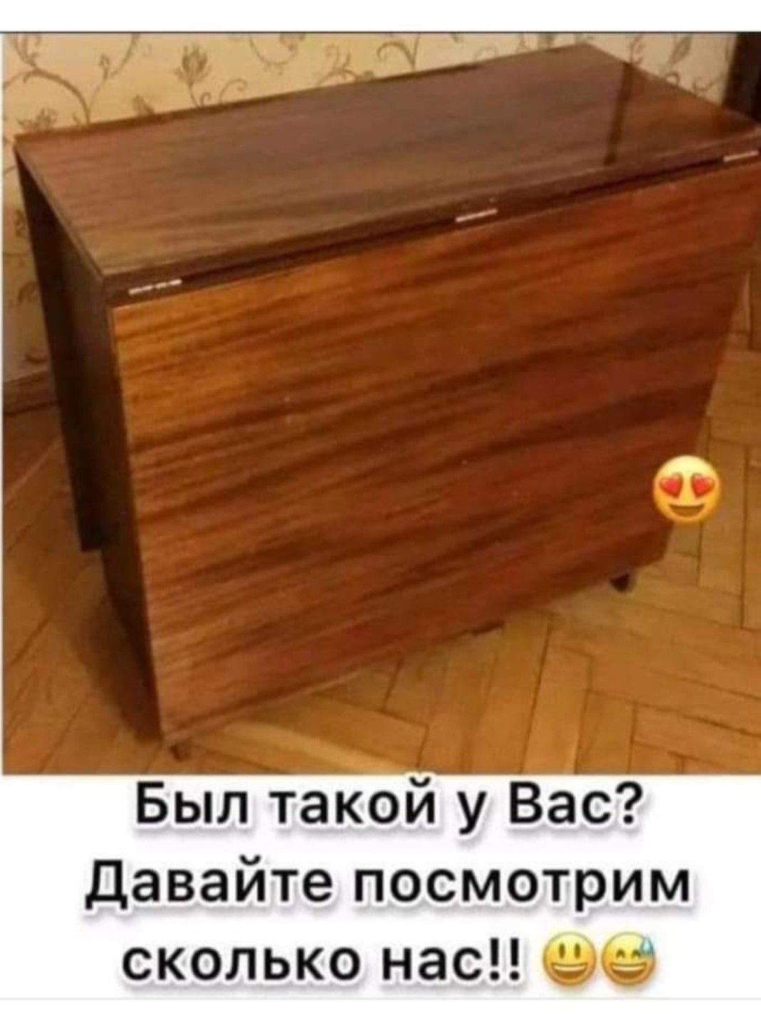 Был такой у Вас Давайте посмотрим сколько нас 00