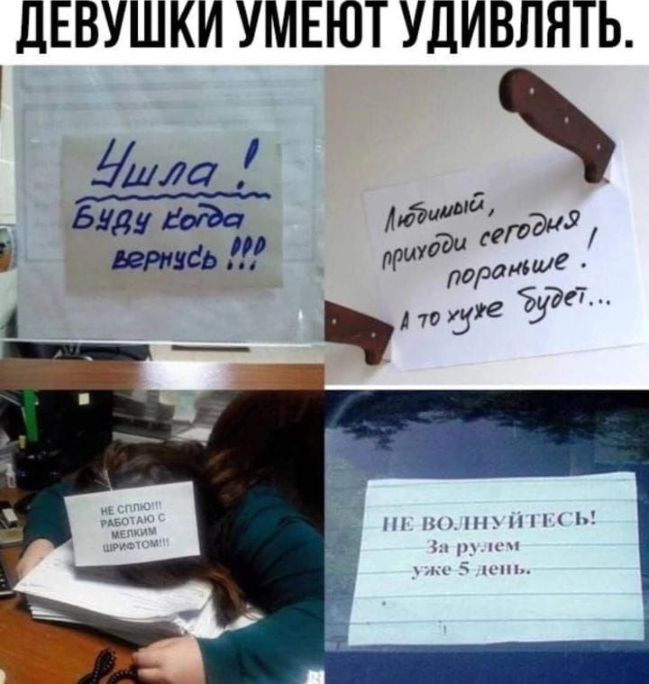 дЕВУШКИ УМЕЮТ УДИВЛНТЬ ушла ____ 5 ии В по АЭи У тиго г 317 52
