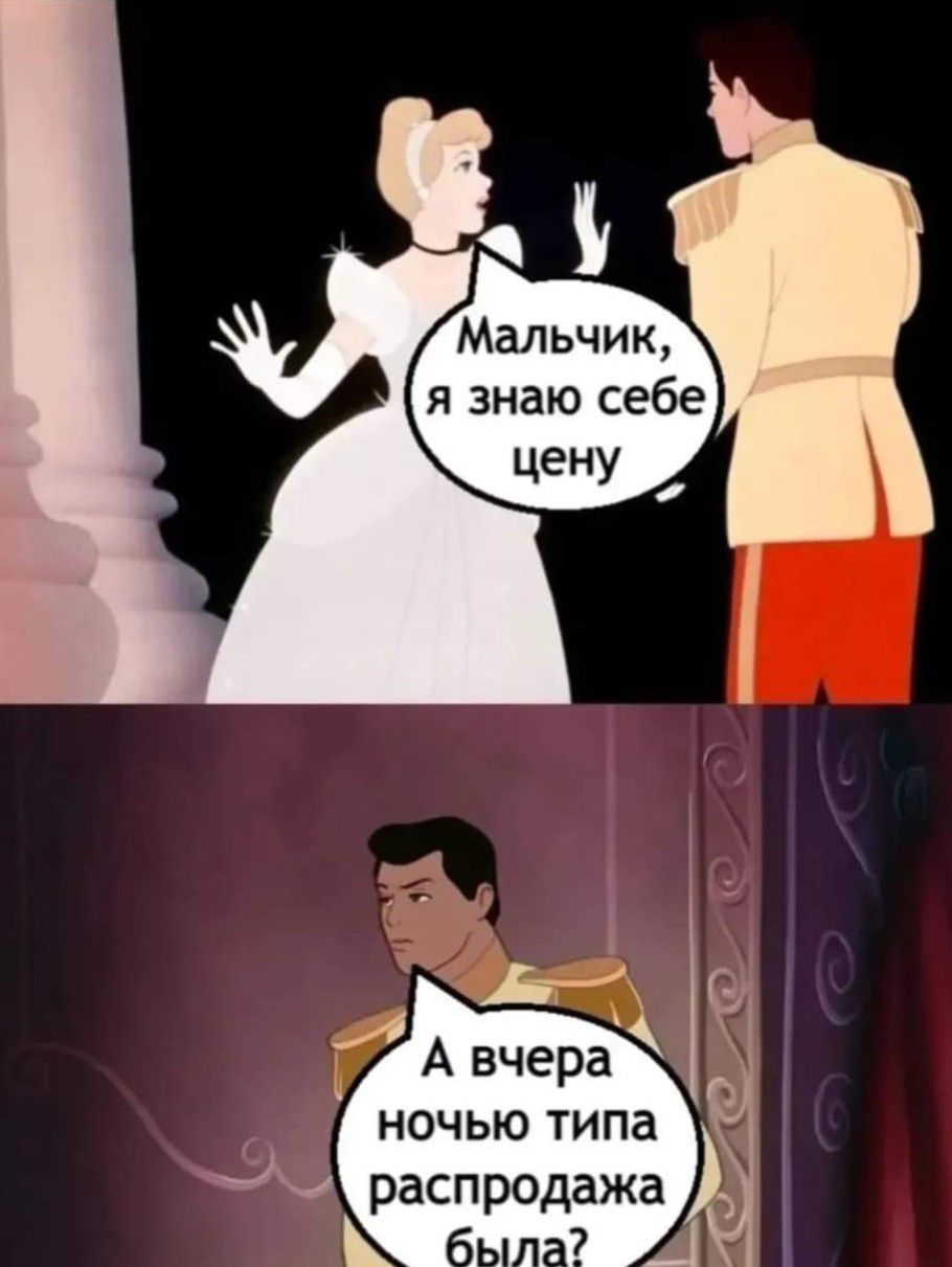 я знаю себе