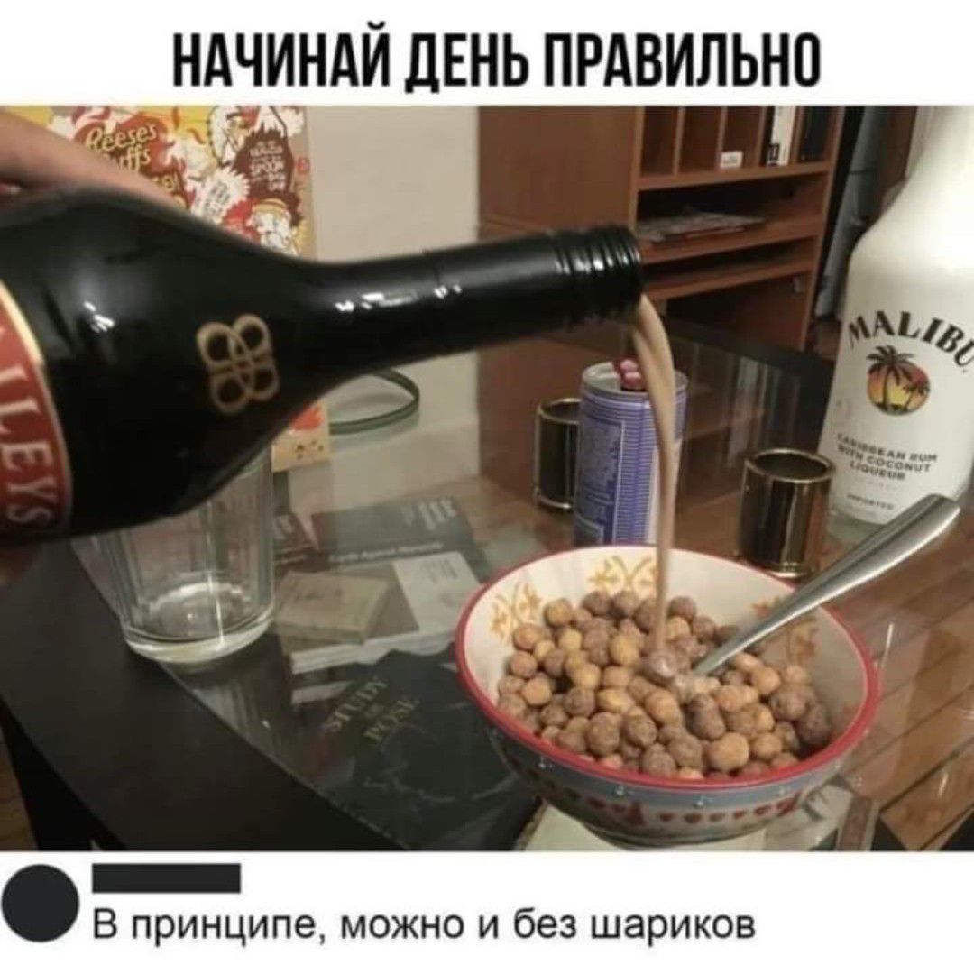 НАИЩЙ ЛЕНЬ ПРАВИЛЬНО _ В принципе можно и без шариков
