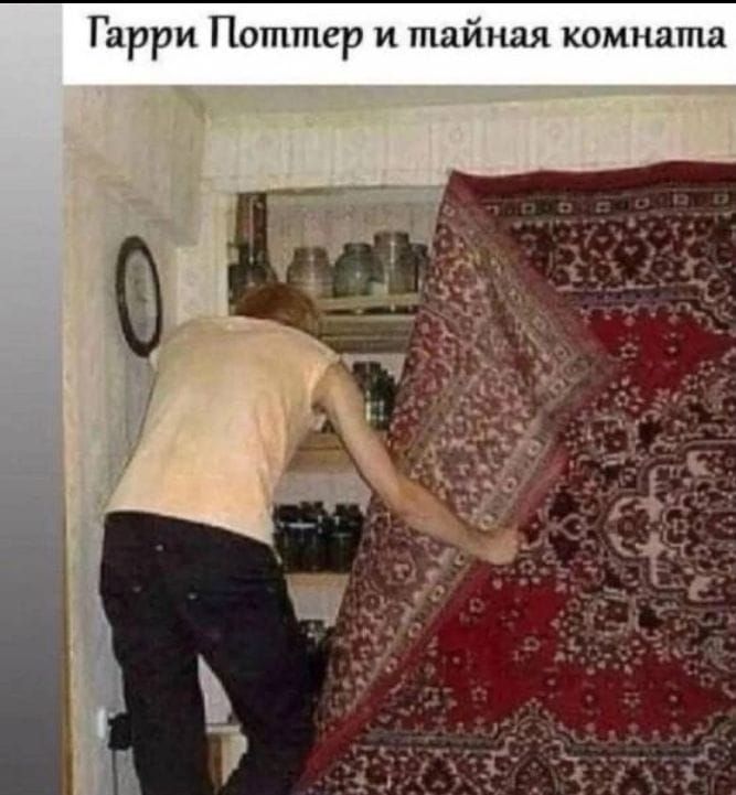 Гарри Поттер И ЦЙПЦЯ КОМПЁППЦ