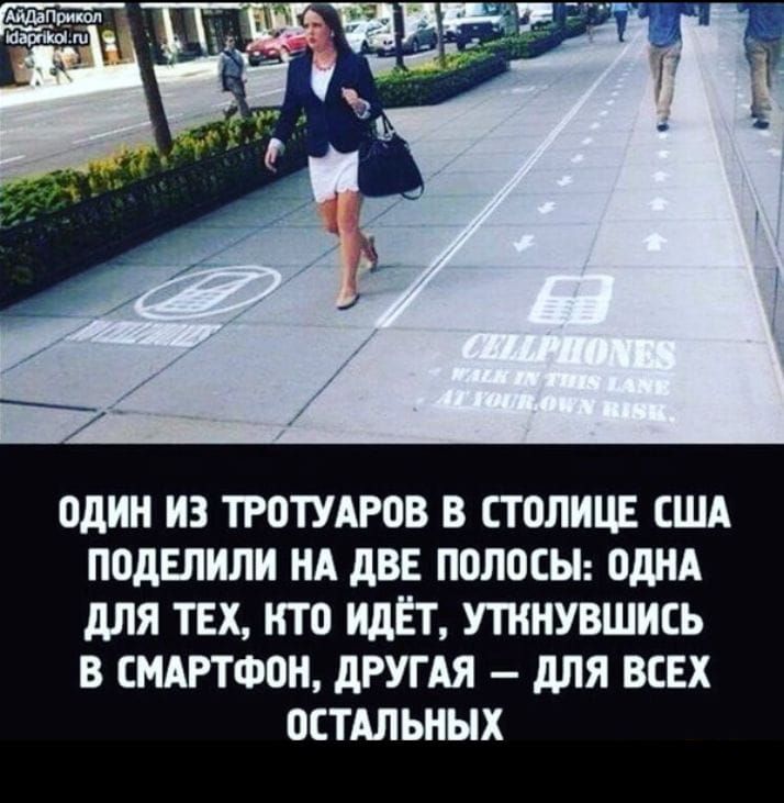 один ИЗ ТРПТУАРВВ В ПЦПИЦЕ США ОЦЕНИЛИ НА дВЕ ПЛЮСЫ ОДНА дЛЯ ТЕХ КТО ИдЁТ УТИНУВШИЕЬ В ЕМФПН дРУГАЯ для ВСЕХ ПСТАЛЬНЫХ