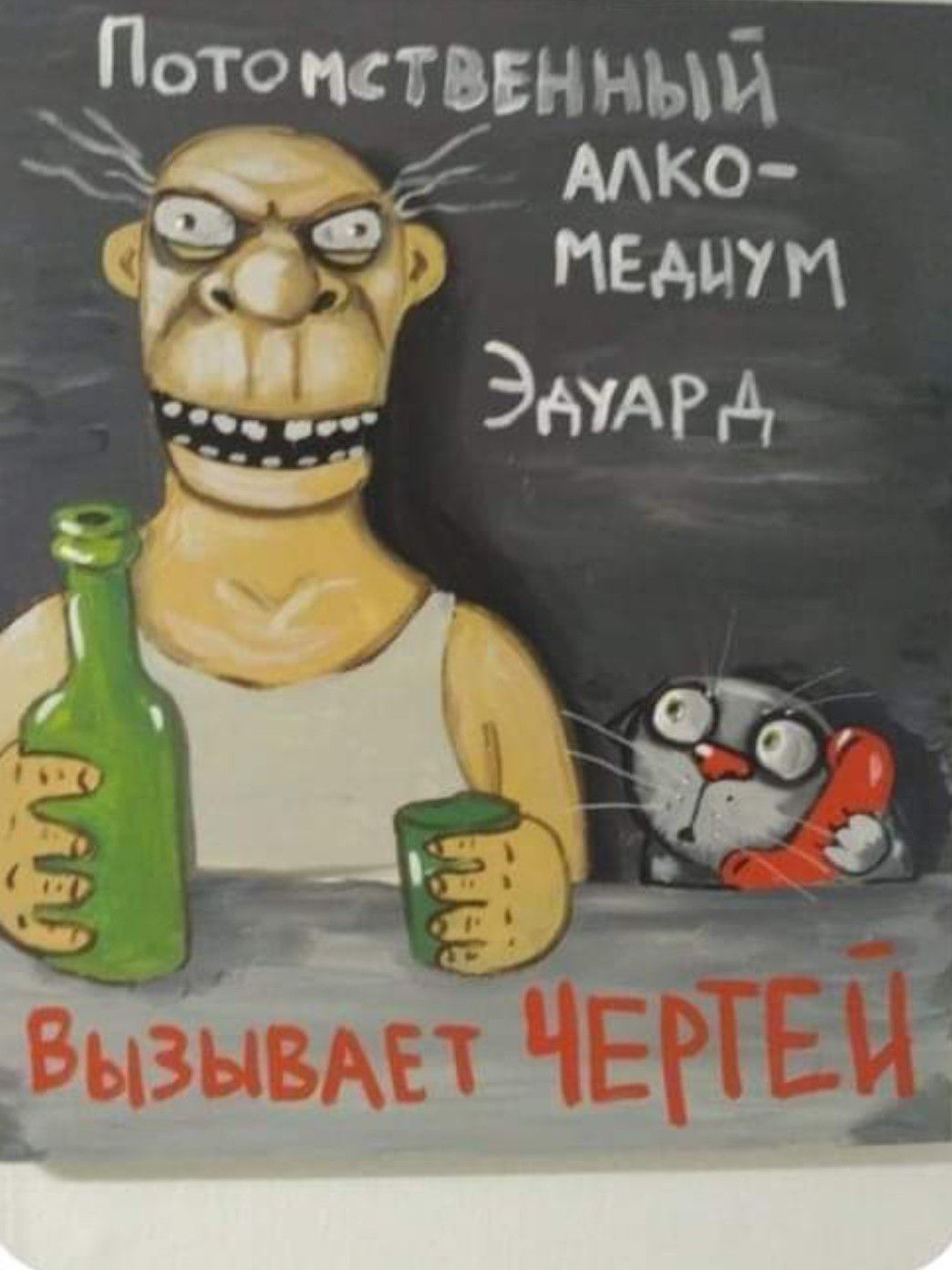 Потомственный Жзь мко мыш г Эдуаг