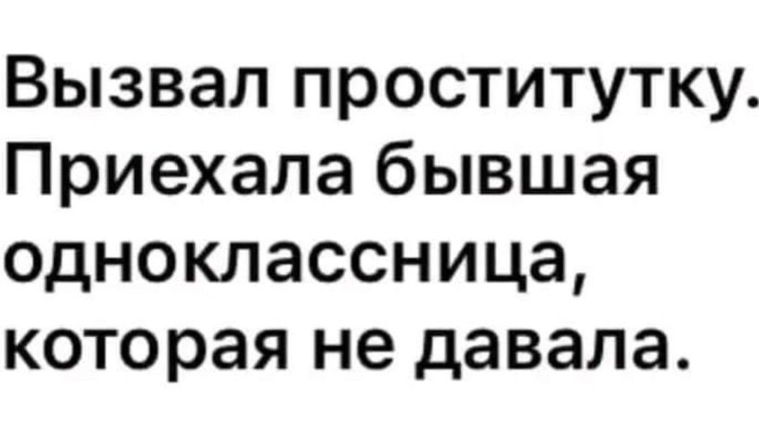 Вызвал проститутку Приехала бывшая одноклассница которая не давала