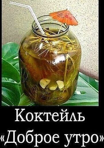 КбктейАь Доброе утро