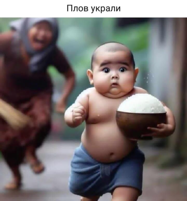 Плов украли