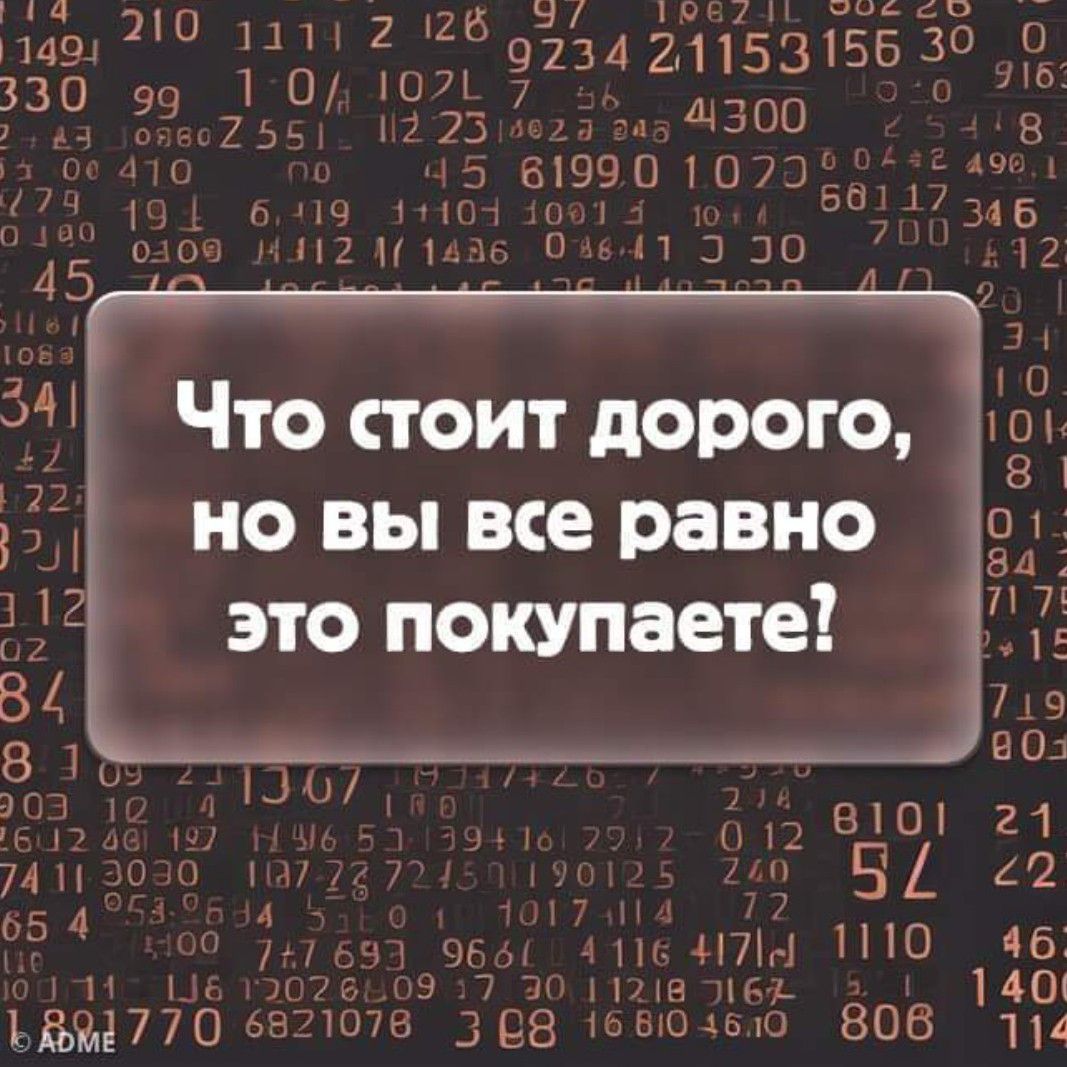 нп 711н226 и7х плс 49 92 421153156 30 7 339 21 Эл щзоо н 36199010д_ 316 и п 3 30 24 П Что сюит дорого хдд 5 но вы все равно Ы 717 это покупаете 1х9 90 вшп 21 _ 81 42 м НЮ 46 в 11 НО 5Ы01ц0 808 114