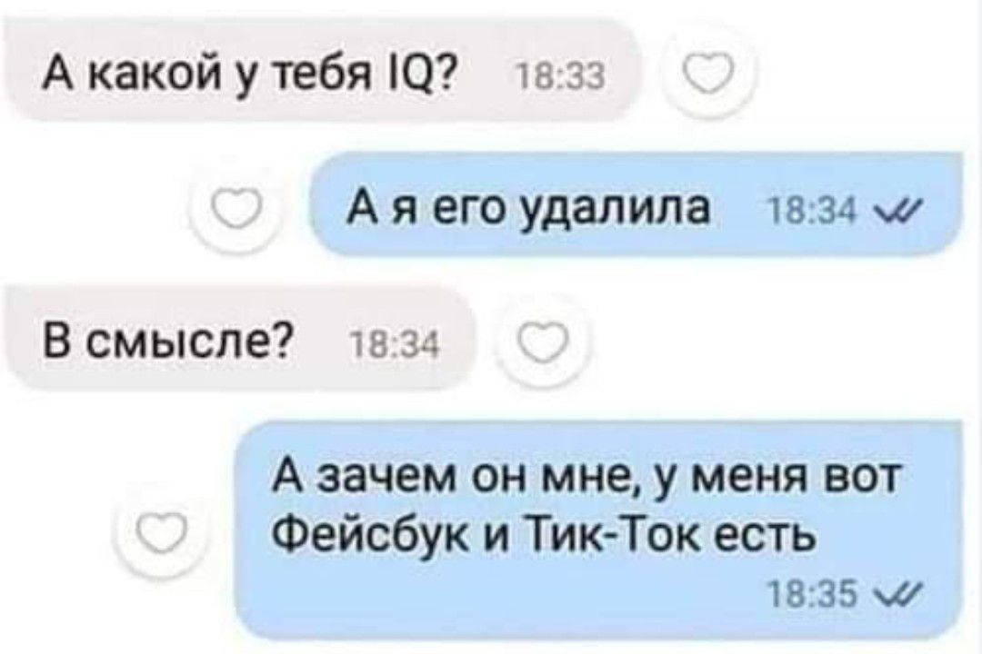 А какой у тебя Ю тн 33 А я его удалила тн 34 1 в смысле за 34 А зачем ОН МНЕ у МЕНЯ ВОТ Фейсбук и Тик Ток есть И 35 0