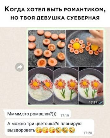 КогдА хотел Быть РОМАНТИКОМ но твоя девушкд суеверия