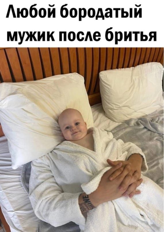 Аюбой бородатый мужик посде бритья