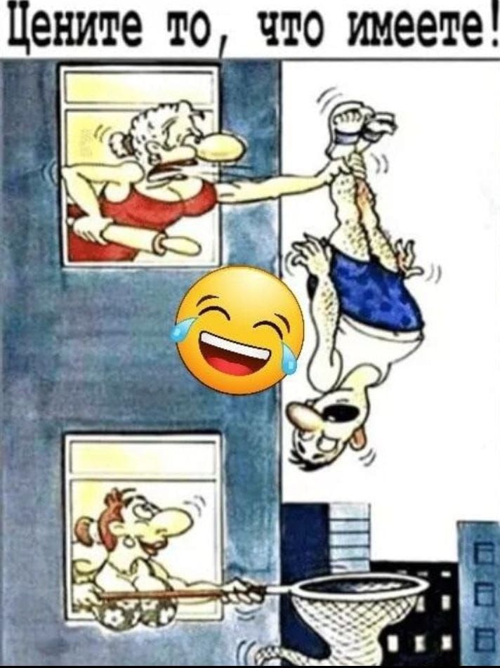 Цените то что имеете