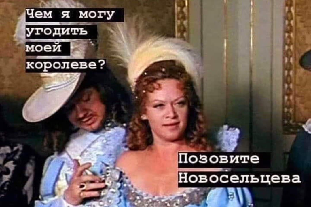 Чем я могу одИтЬ моей ь королеве