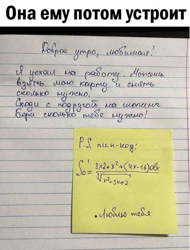 Она ему потом устроит _ Р Зэо ты шит д едем на раЁоти Идишль 3 карма ц сим Моды миа СКОЭЦ 105 меридиан Б шаль о мвйчйнэтю 7 и