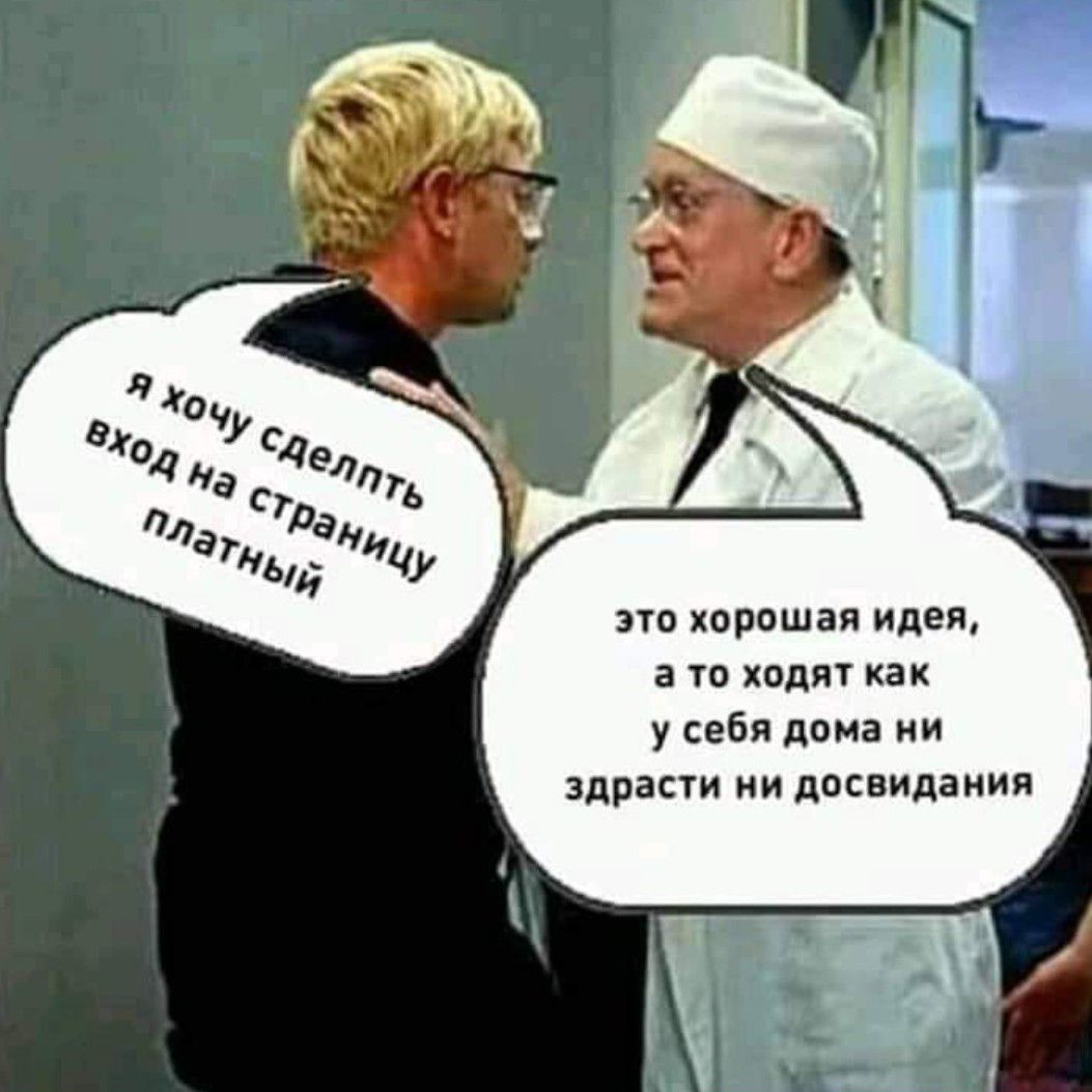это хорошая идея а т ходи как у себя дома ии здрапи ии досиидаиия