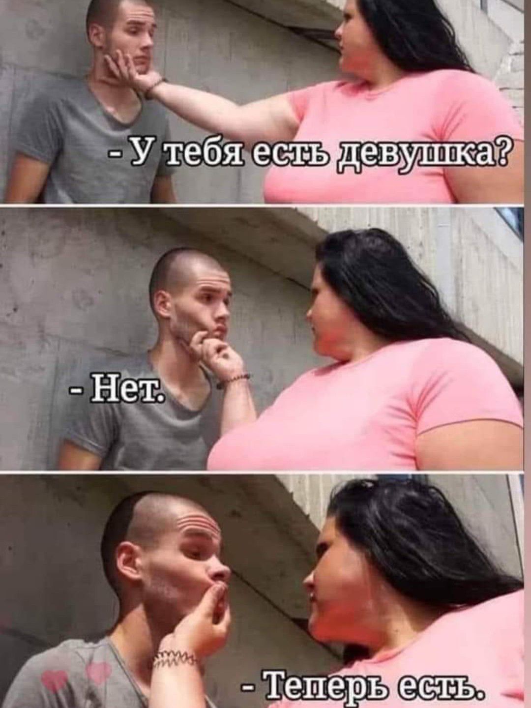 Теперь
