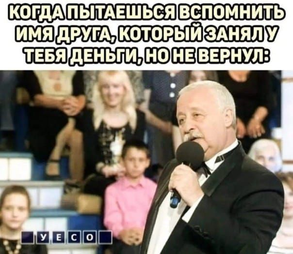 пытдвшься непомнить ЩШШ7