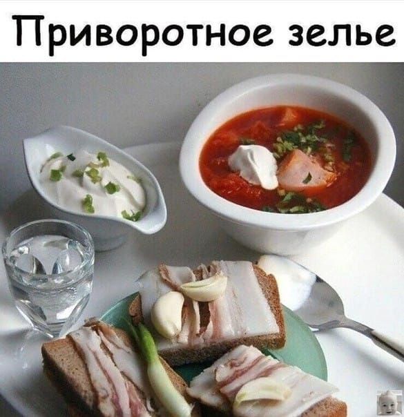Приворотное зелье