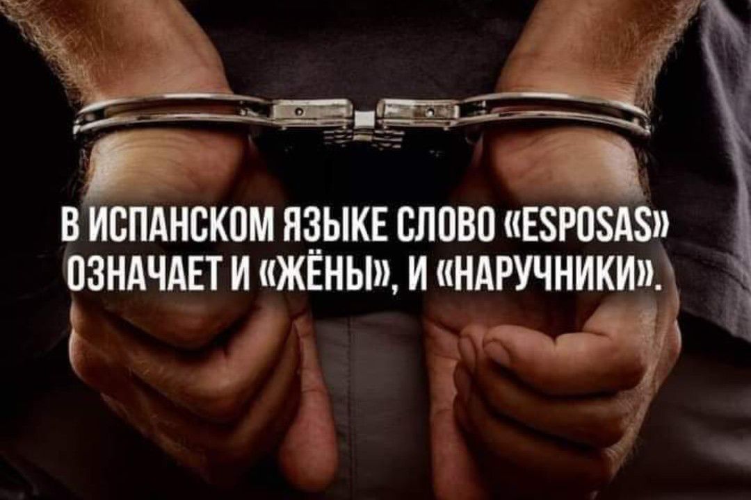 у і В НБПАНСКПМ ЯЗЫКЕ ШШШ Быть ПЗНАЧАЕТ и иЖЁНЫи и иПАРУЧНИКИвА 1 Ч 1