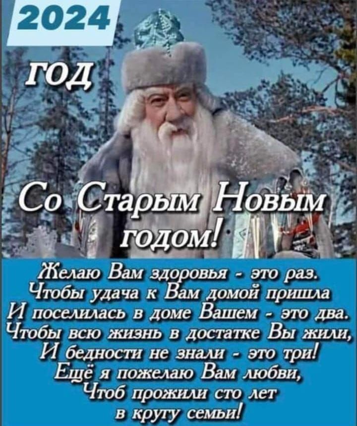 Желаю Вам дао ш это раз Чтобы уддча к домой пршим Ипоссммдсь в доме Вашем эт ш Чтобы всю в достатке Вы жили Ибедностинезнали ттри Ещё 11 пожелаю Вам любви Чтоб пращиш т лет в крупу саши