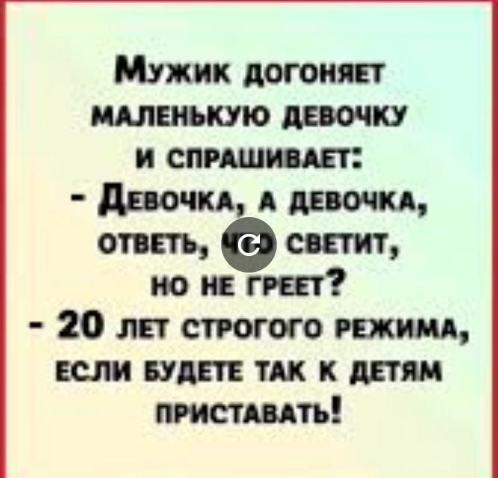 Мужик догонят именную точку и спишипп дамп А топил спеть сопит по грея 20 лет строгого пжш вели пит ТАК к шим пристань