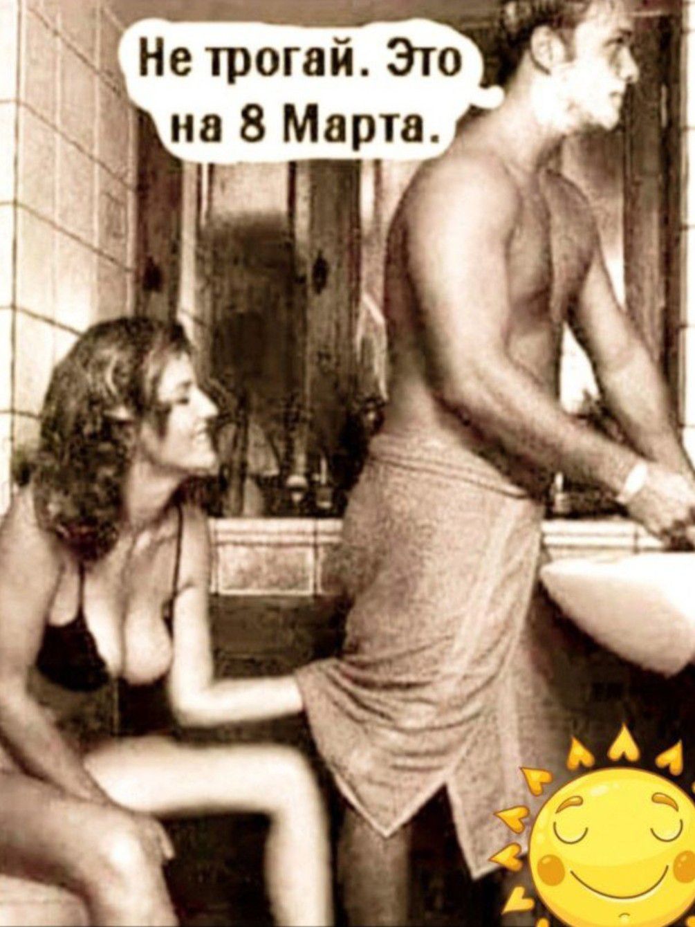 Н фЬгЬй Это на 8 Марта