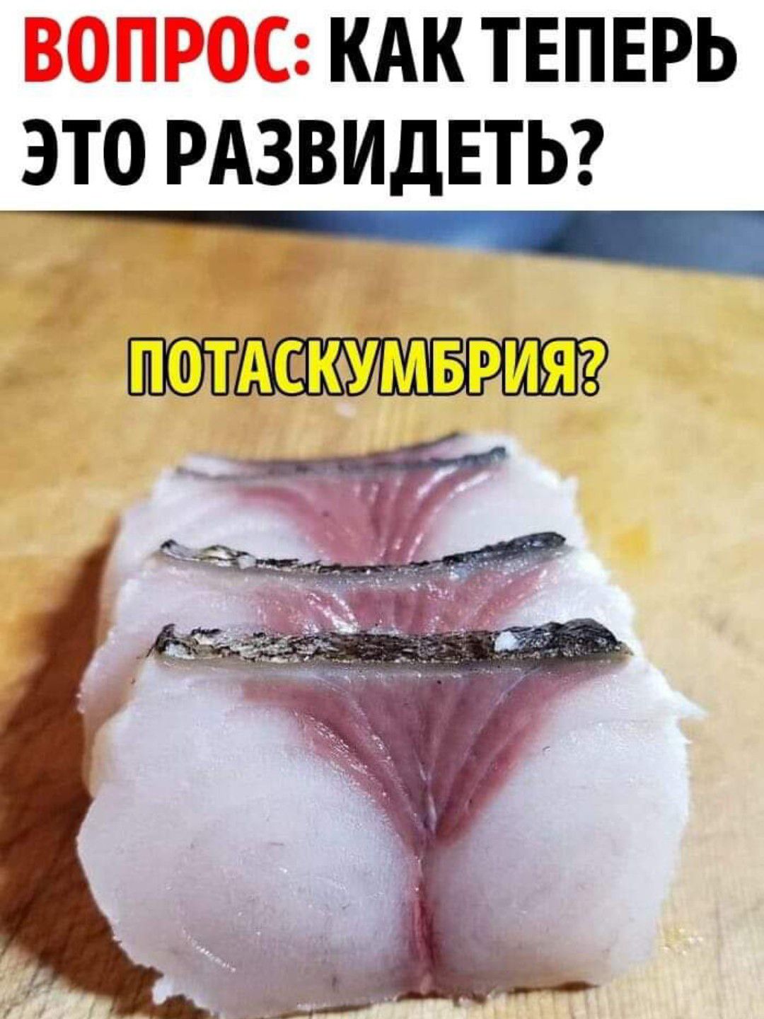 КАК ТЕПЕРЬ ЭТО РАЗВИДЕТЬ _ АЁКУМБРИЯ