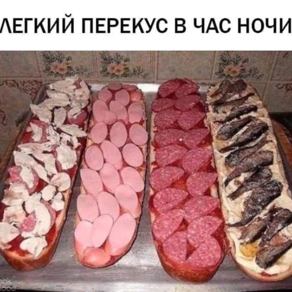ЕГКИЙ ПЕРЕКУС В ЧАС НОЧИ