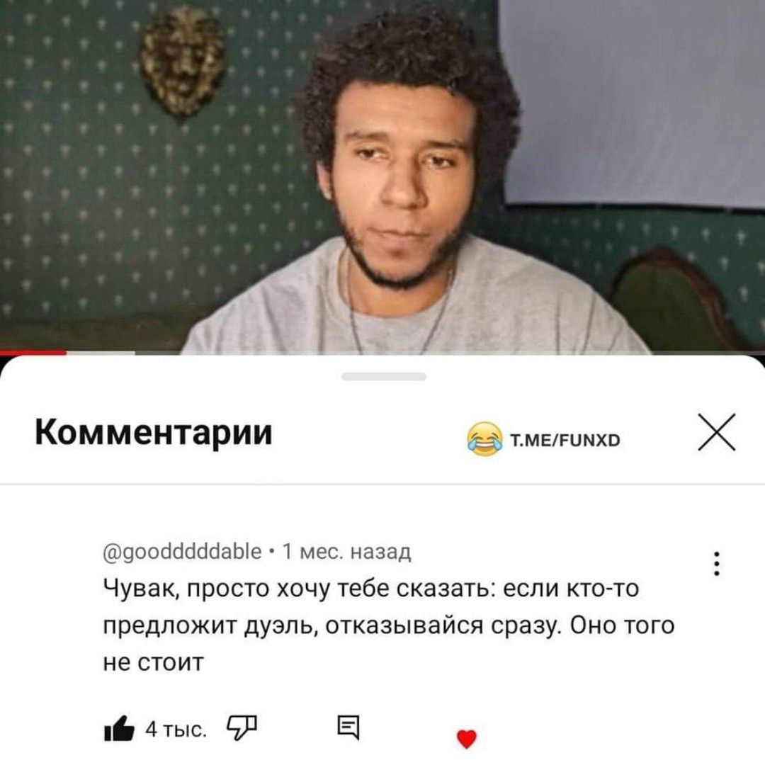 Комментарии цоопвпааапш мы Чувак прост хочу тебе сказать если ктото предложит дуэль отиазывайся сразу Оно того не сюит 91 Б