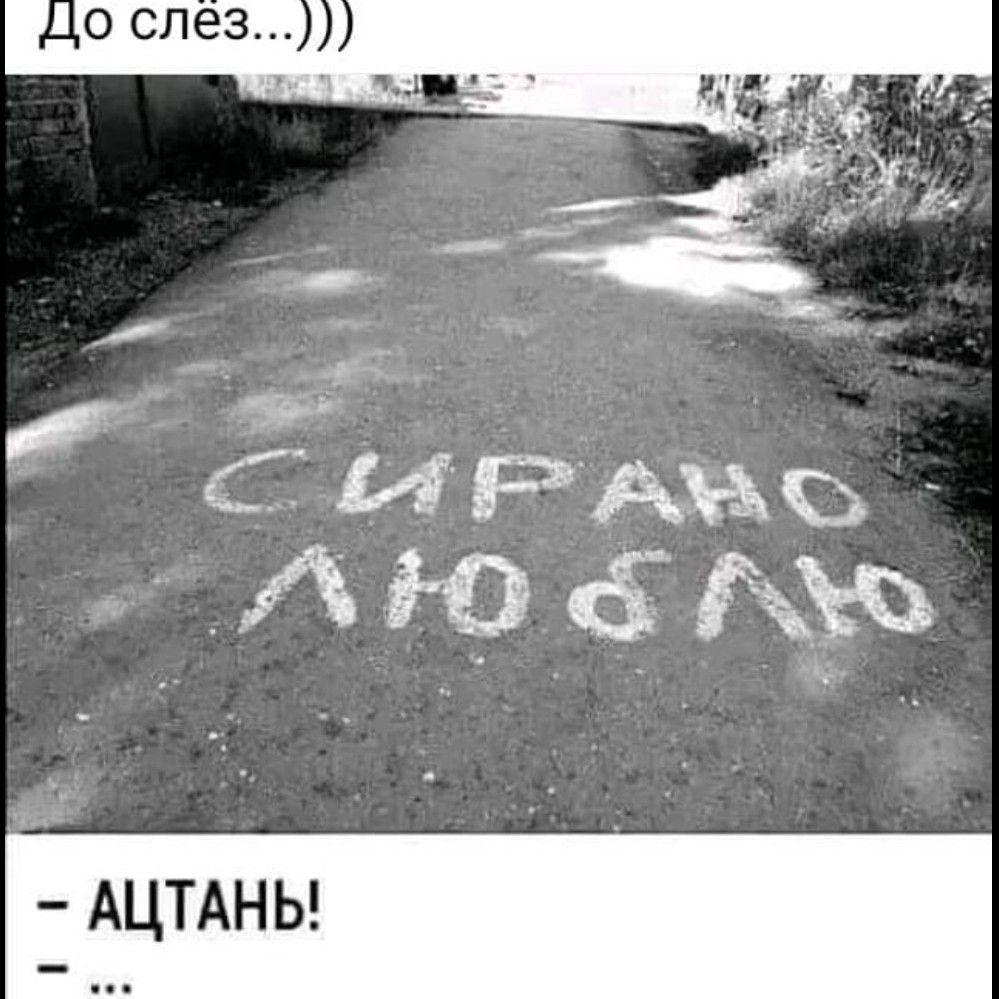 зажав А ю щъ АЦТАН Ь