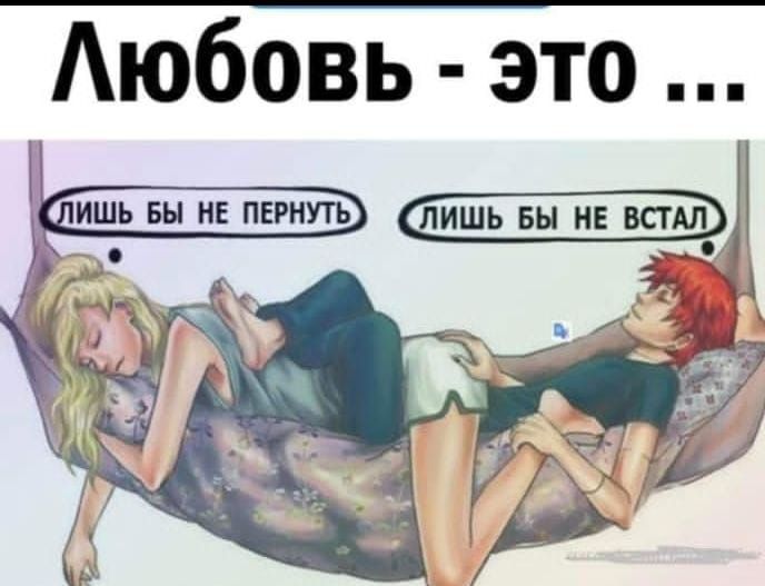Аюбовь это