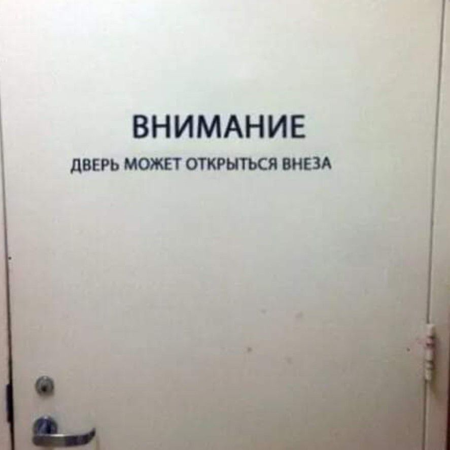 ВНИМАНИЕ д