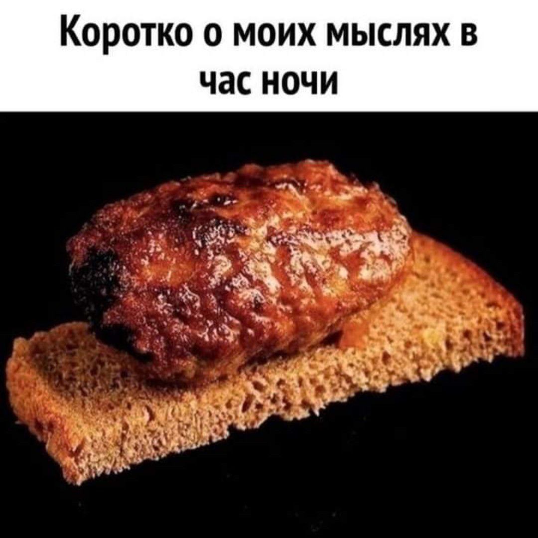 Коротко О МОИХ МЫСЛЯХ В час НОЧИ