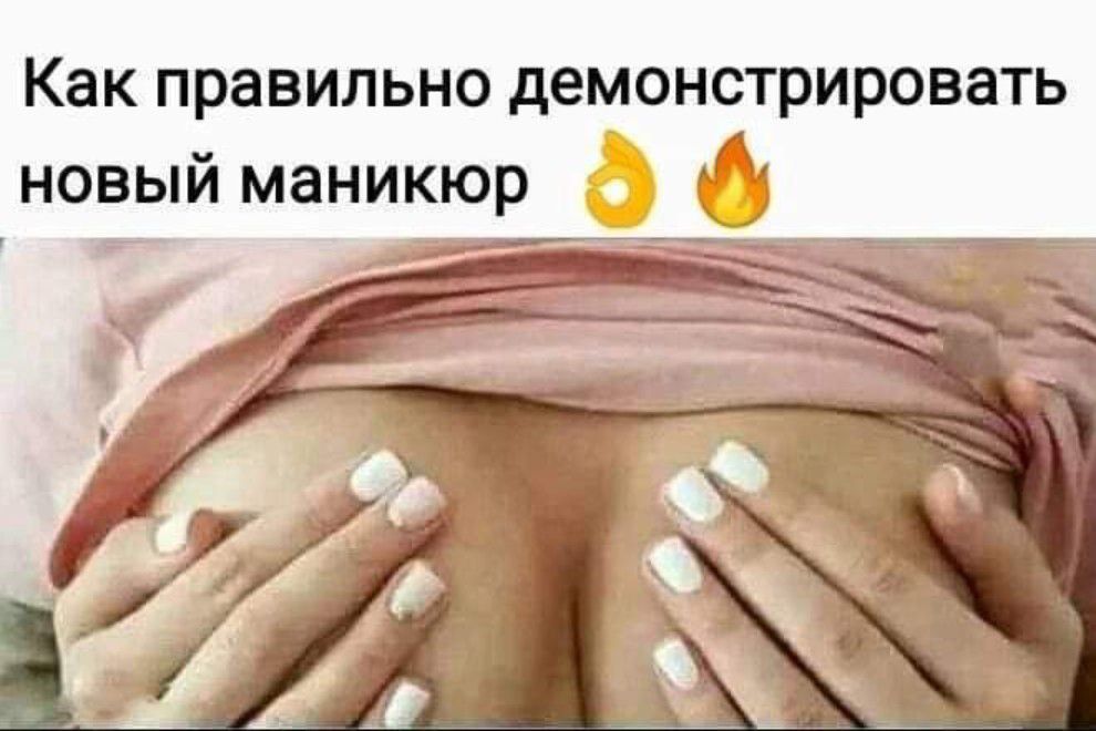 Как правильно демонстрировать новый маникюр